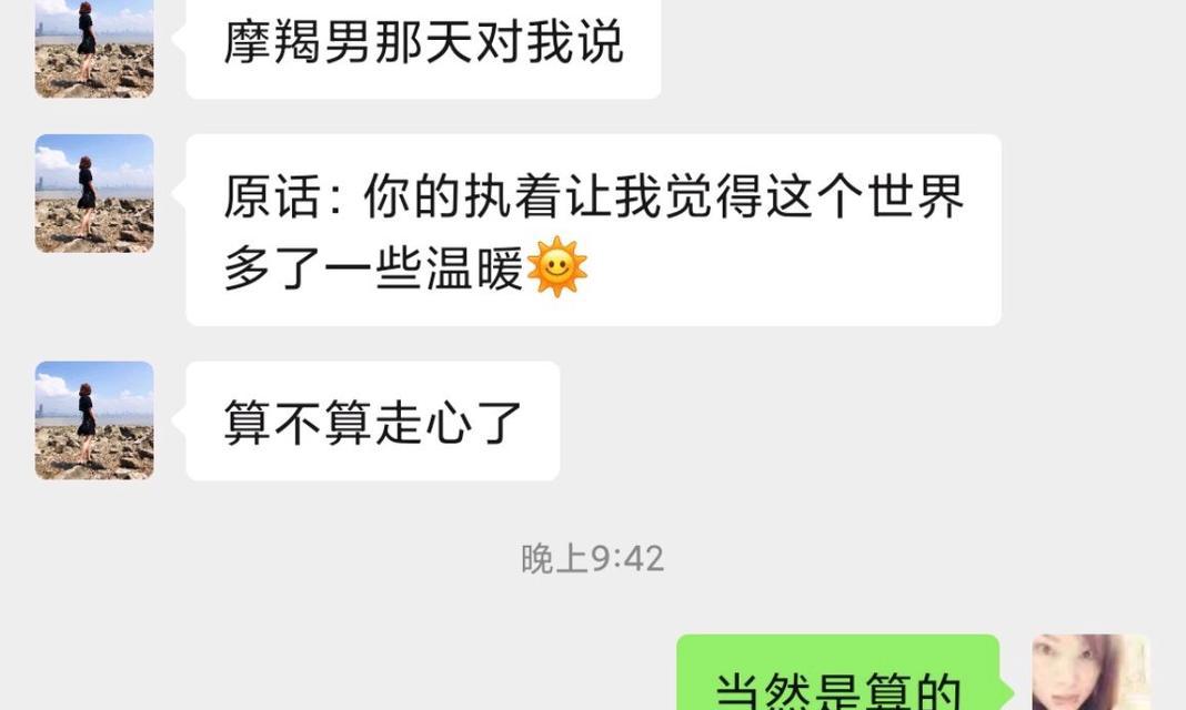 摩羯座分手应该挽回吗（摩羯座情感复杂）  第2张