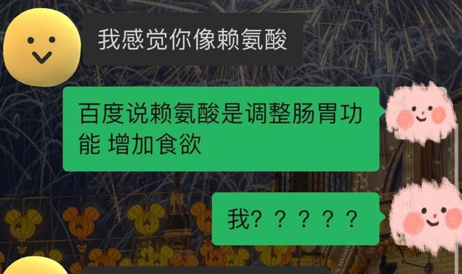 如何用聊天套路挽回女友（有效的聊天技巧让你重新赢得她的心）  第1张