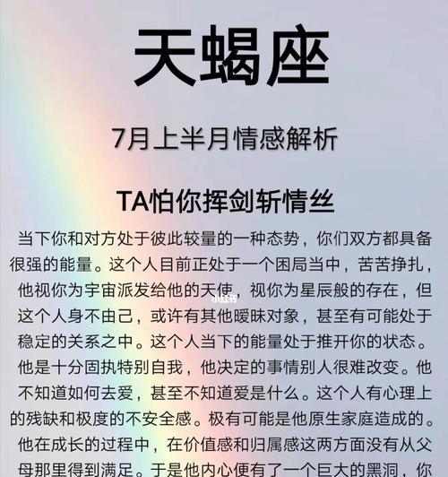 如何化解天蝎男的试探（应对天蝎男的心理战）  第3张