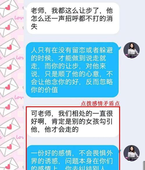 挽回前女友的前任，从这15个方法开始（成功让前女友回到你身边）  第2张