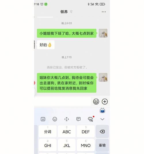 挽回同事关系的方法（如何应对同事拉黑你的情况）  第1张