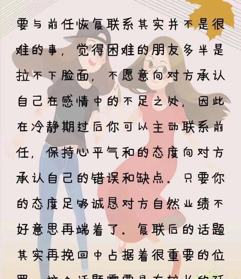 如何挽回被误会分手的爱情（15个有效方法教你重燃爱情的火焰）  第3张