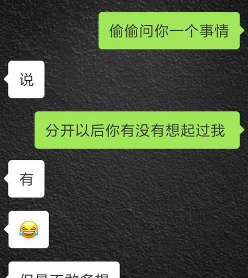 挽回性格倔强的女朋友的策略（拯救你们的爱情关系）  第3张