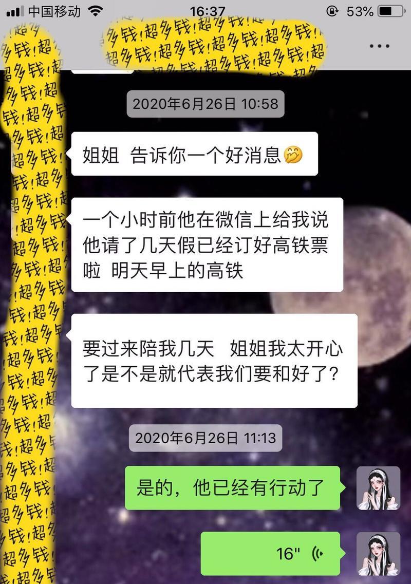 如何以塔罗占卜挽回婚姻（掌握塔罗卡牌解读技巧）  第1张