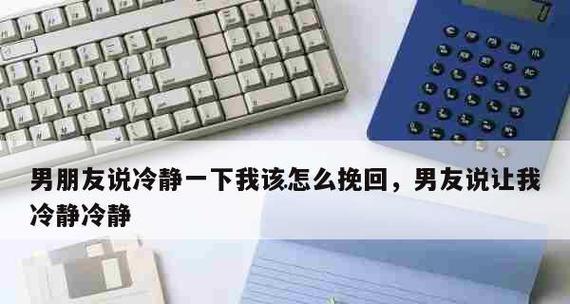 如何挽回朋友对我掰的伤害（15个步骤教你重建友情）  第1张