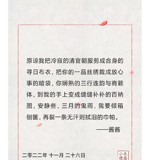 挽回爱情，重拾幸福（干净治愈的文案短句）  第3张