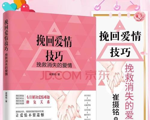 挽回前女友全攻略（15句话让她回心转意）  第2张