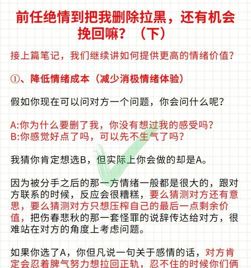 挽回被删除的机会，用实力反击（当被删除成为现实）  第2张