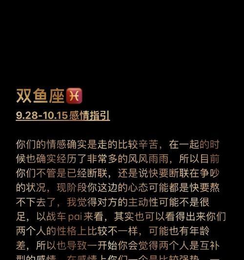 这些星座女有机会挽回前任（探究星座与感情的奥秘）  第1张