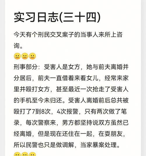 分居也能挽回家暴（以语言化解冲突）  第2张