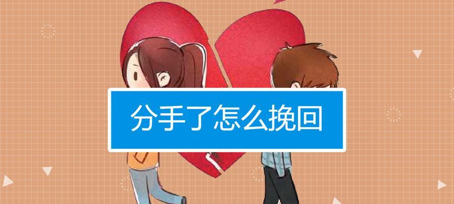 怎么挽回女友误会穷男友的关系（重建信任）  第1张