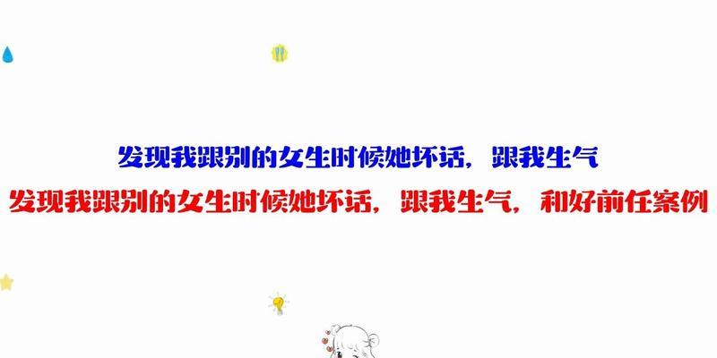 小作文教你成功挽回前任（15个步骤让你成功重燃爱情之火）  第1张