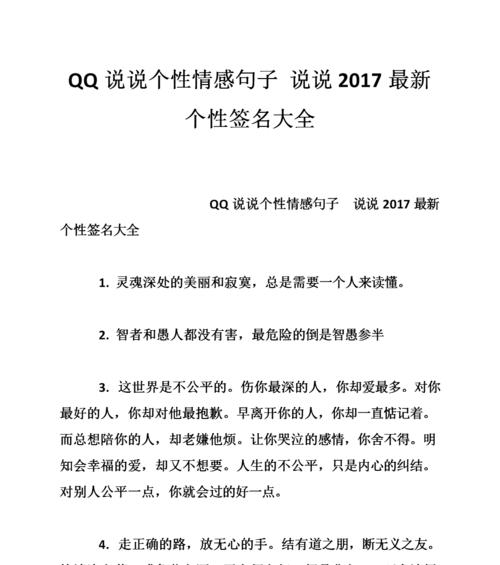 如何用说说配图挽回女友（15个段落详细教你挽回女友的关键诀窍）  第1张