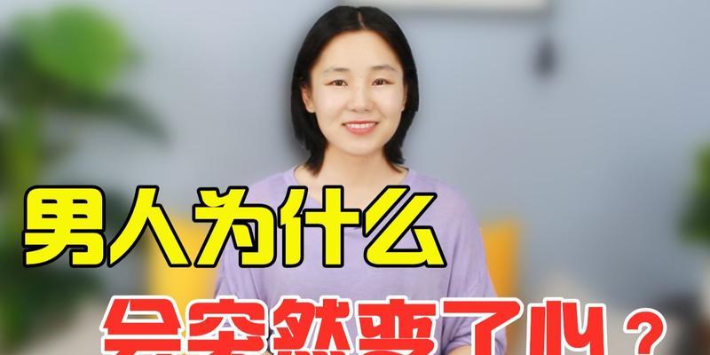 变心女人，要挽回吗（如何面对变心的女人）  第1张