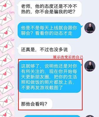 任性男生被拒绝后该如何挽回（5个步骤让你成功挽回心爱的女生）  第3张