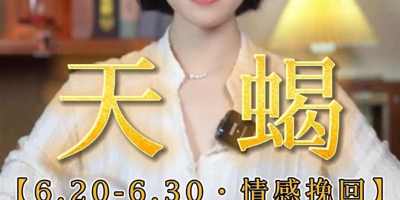 天蝎座拉黑后的挽回之道（天蝎座恋人拉黑后应该怎么办）  第3张