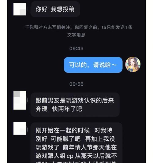 网恋分手后如何重拾幸福（挽回爱情的策略和心理调整方法）  第1张