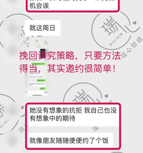 成功挽回前任的方法小说汇总（15个技巧让你重新赢回前任的心）  第3张