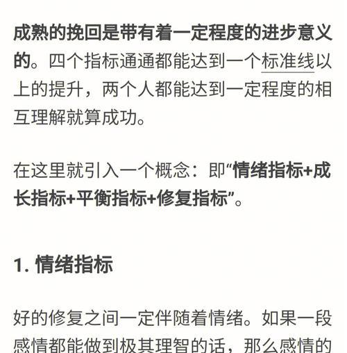 用绝招聊天挽回分手恋人（聊天技巧）  第1张