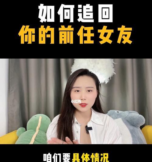 如何挽回不理自己的前女友（从改善自我到挽回感情）  第1张