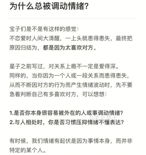 制造情绪波动，让她重新爱上你（制造情绪波动）  第1张