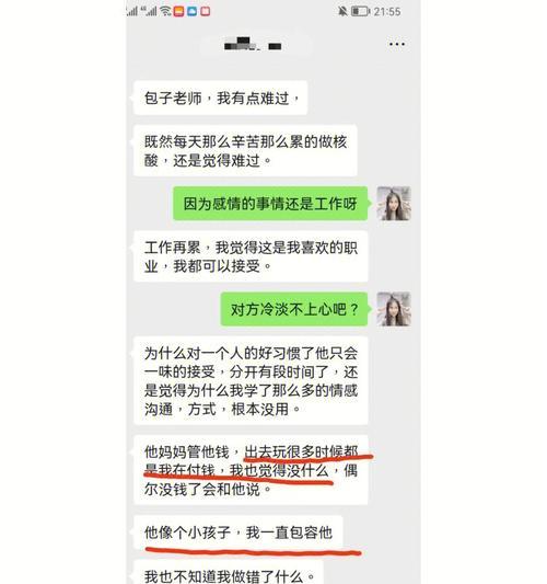 相亲失败如何挽回分手的对象（重获爱情的7种方法）  第1张