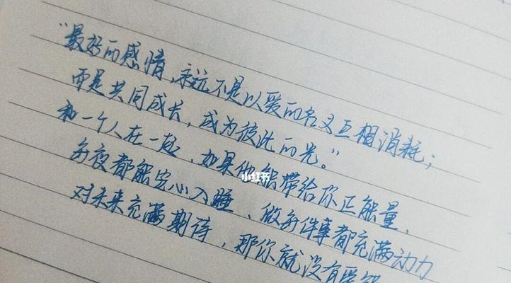 如何挽回当时不懂爱的人（用关爱和耐心）  第1张