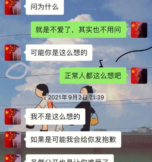 失去后如何挽回双鱼座男（五步教你重拾他的心）  第2张