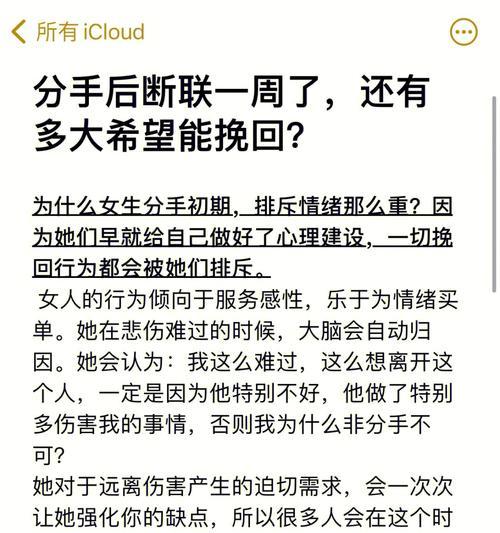 如何在断联期内挽回婚姻（断联多久才能见效）  第2张