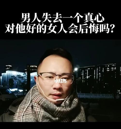 女生分手又如何挽回真爱（教你如何以正确方式挽回心爱的人）  第1张