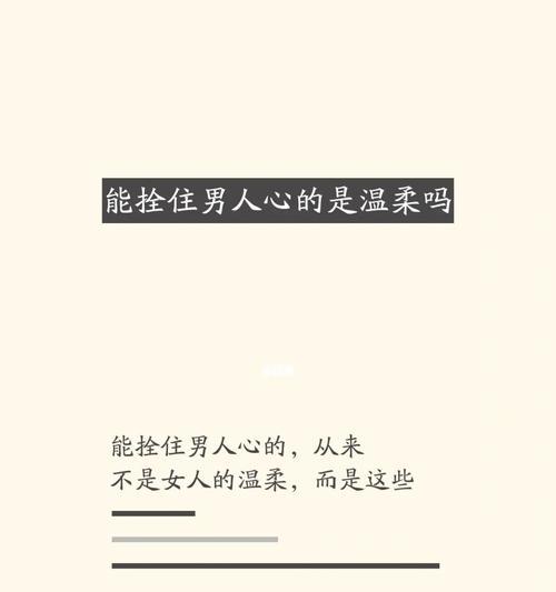 用温柔的语言拯救你的爱情（如何用温柔的话语挽回分手的男友）  第2张