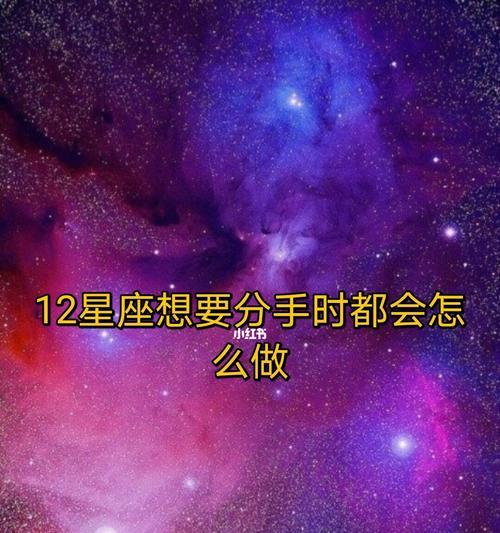 挽回金牛天蝎的爱情（以分手复合的方法为例）  第3张