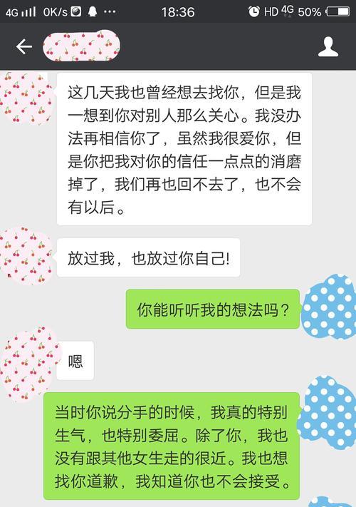 双鱼女如何挽回前任（最有效的挽回方法与技巧）  第3张