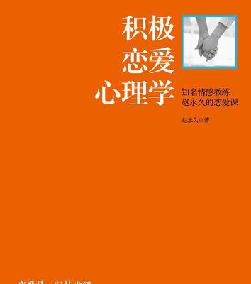 恋爱的阶段（探究恋爱的五个阶段）  第3张