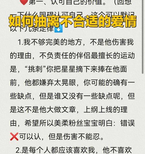 恋爱的四个阶段全解析（恋爱者必读）  第2张