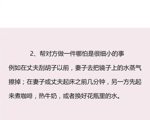 从爱情初体验到长久维系的（从爱情初体验到长久维系的）  第3张