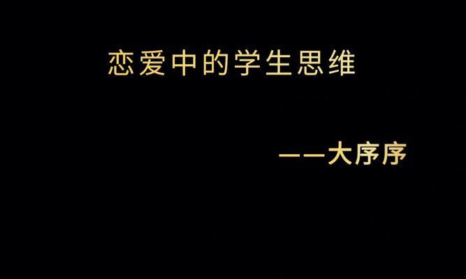 恋爱过程中的五个阶段（从相识到长久）  第1张