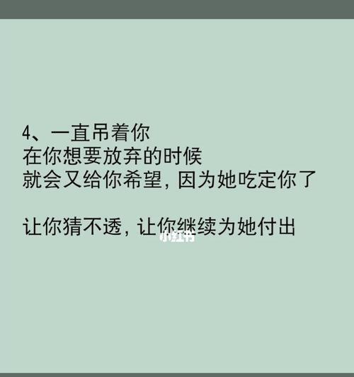 如何提升恋爱聊天技巧（掌握这些技巧）  第1张