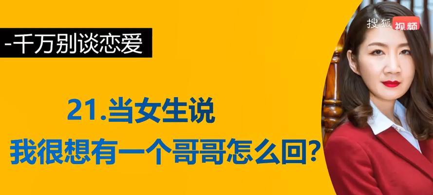 恋爱聊天必备话术，让你更加得心应手（教你说出让人心动的话语）  第3张