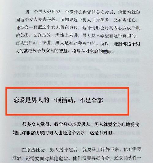 恋爱男生的八大表现（如何分辨一个男生是否爱你）  第2张