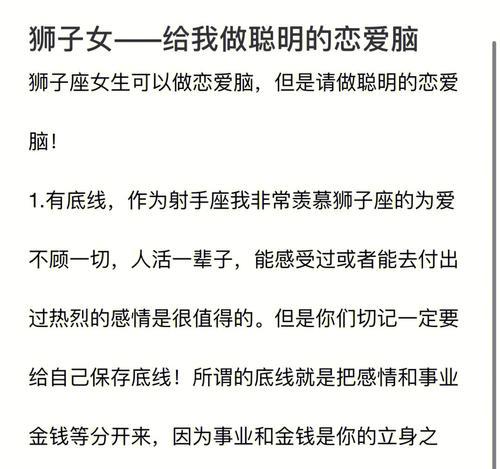 挽救恋爱脑女人的6个有效方法（告别“糊涂”的恋爱）  第2张