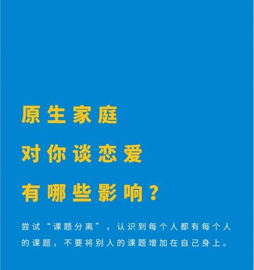 恋爱三个月（探究恋爱三个月的挑战和机遇）  第3张