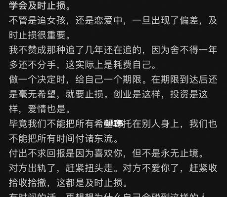 恋爱的滋味是什么（探寻恋爱的各种情感和感受）  第3张