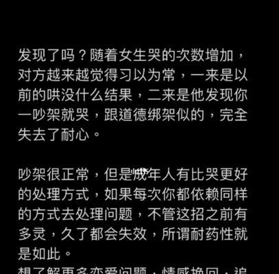 恋爱中遇到问题如何解决（让爱情更美好的方法和技巧）  第2张