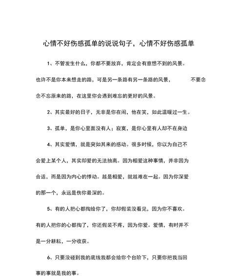 探讨恋爱中的心理情感问题（深入剖析恋爱中的心理机制）  第3张