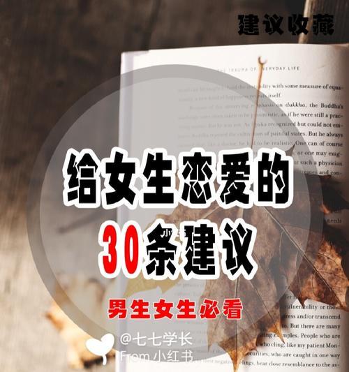 追求男孩子心中的小确幸，细节是关键（从穿搭到生活）  第1张