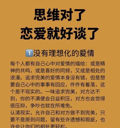 两个人谈恋爱的八个阶段（爱情的发展轨迹与相互理解）  第1张