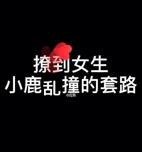 情话大全（15句撩妹必备情话）  第1张