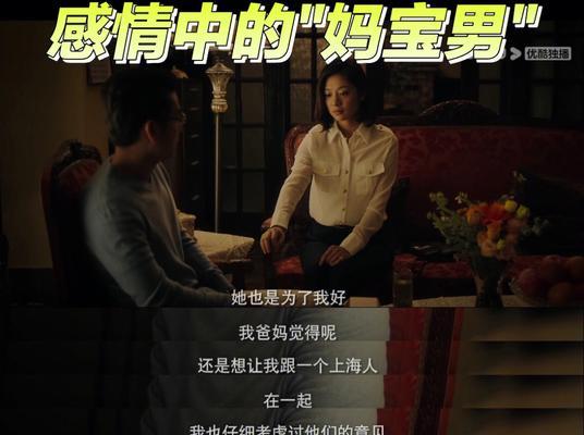 如何辨别妈宝女（15个表现告诉你她是不是妈宝女）  第1张