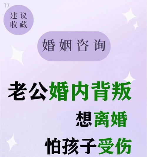 如何应对婚内出轨（马上奔三的我该怎么办）  第1张